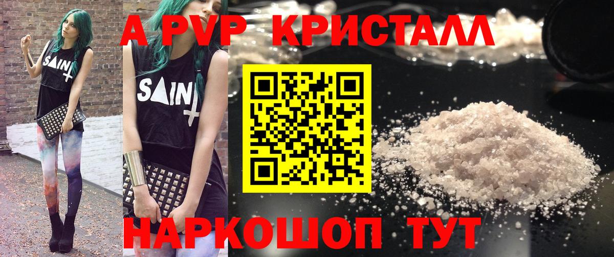 Миасс  Альфа ПВП Crystall  A PVP  Alfa_PVP СК КРИС  Вход с VPN 