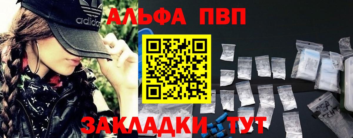 APVP кристаллы Миасс