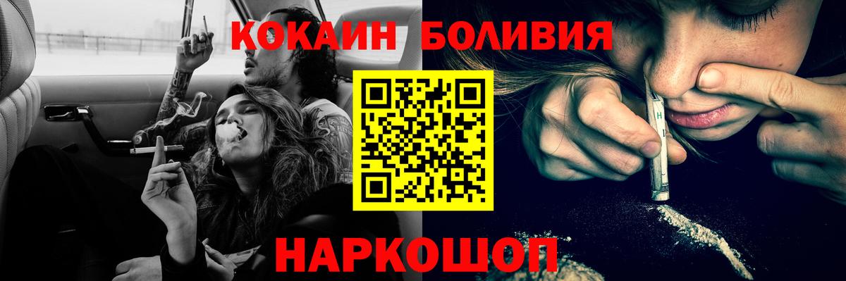 Кокаин Fish Scale  купить наркотики цена  Миасс  Вход с VPN  КОКАИН 99% 