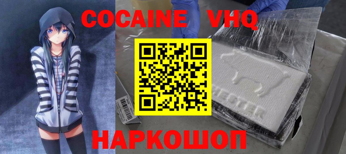 COCAIN Fish Scale Миасс