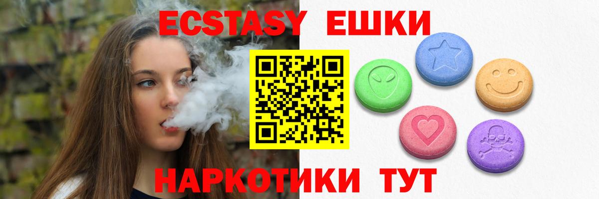 Ecstasy louis Vuitton  Вход с VPN  OMG ONION  Ecstasy  Миасс  ЭКСТАЗИ диски 