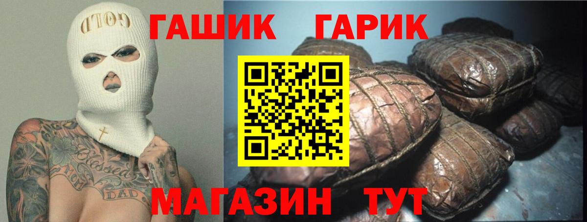 Гашиш гашик  Вход с VPN  Миасс  ГАШ Ice-O-Lator 