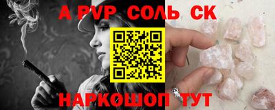 ALPHA-PVP Жуковский