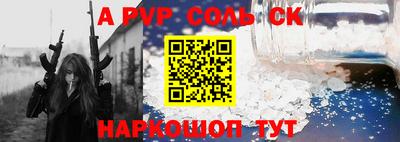 ALPHA-PVP Жуковский