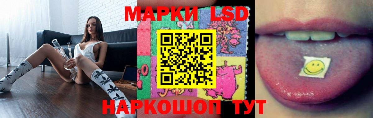 LSD-25 экстази ecstasy Миасс