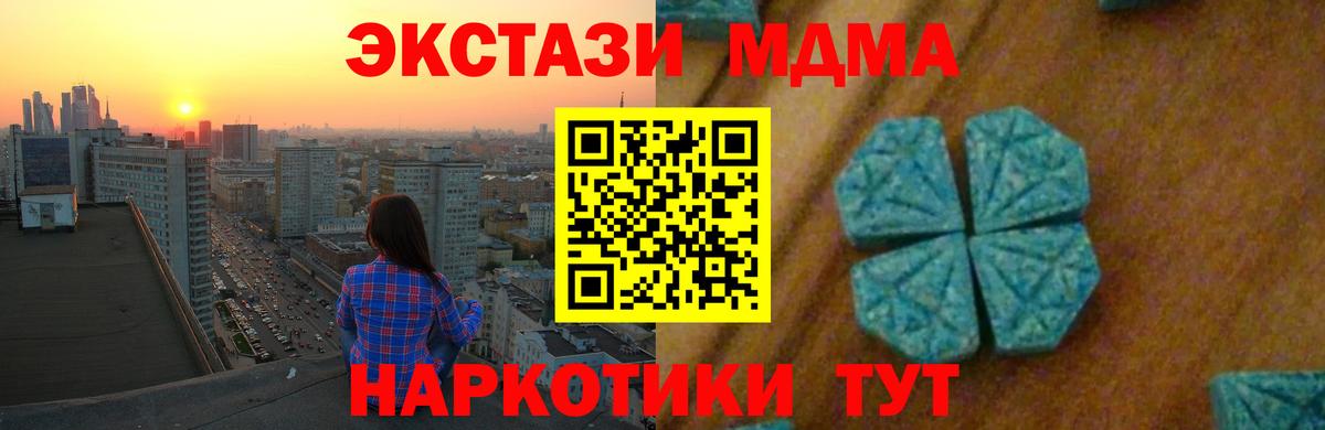 Миасс  MDMA Molly  МДМА VHQ  Вход с VPN 