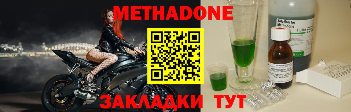 Миасс  Метадон methadone  МЕТАДОН мёд  Вход с VPN 
