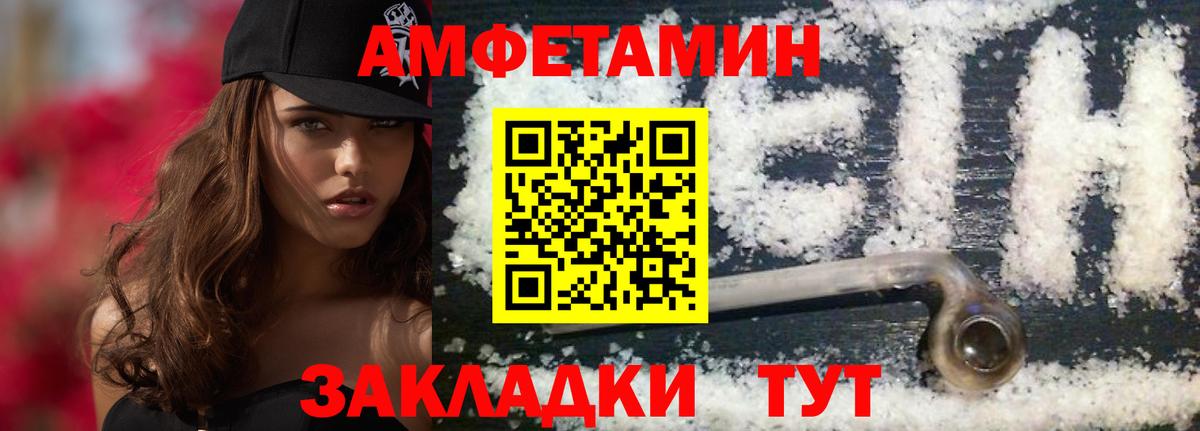 Миасс  Метамфетамин кристалл  Вход с VPN 