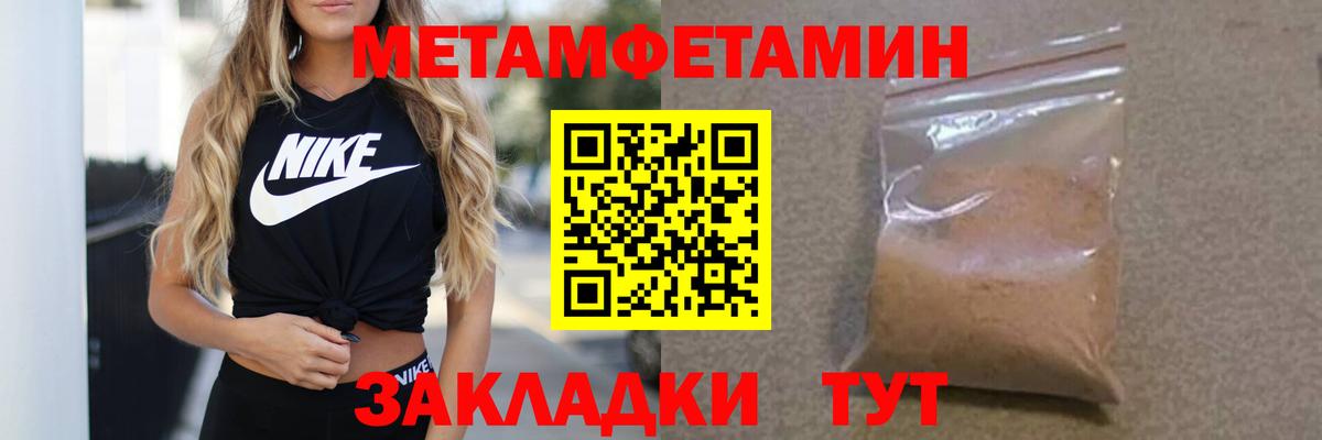 Первитин витя Миасс