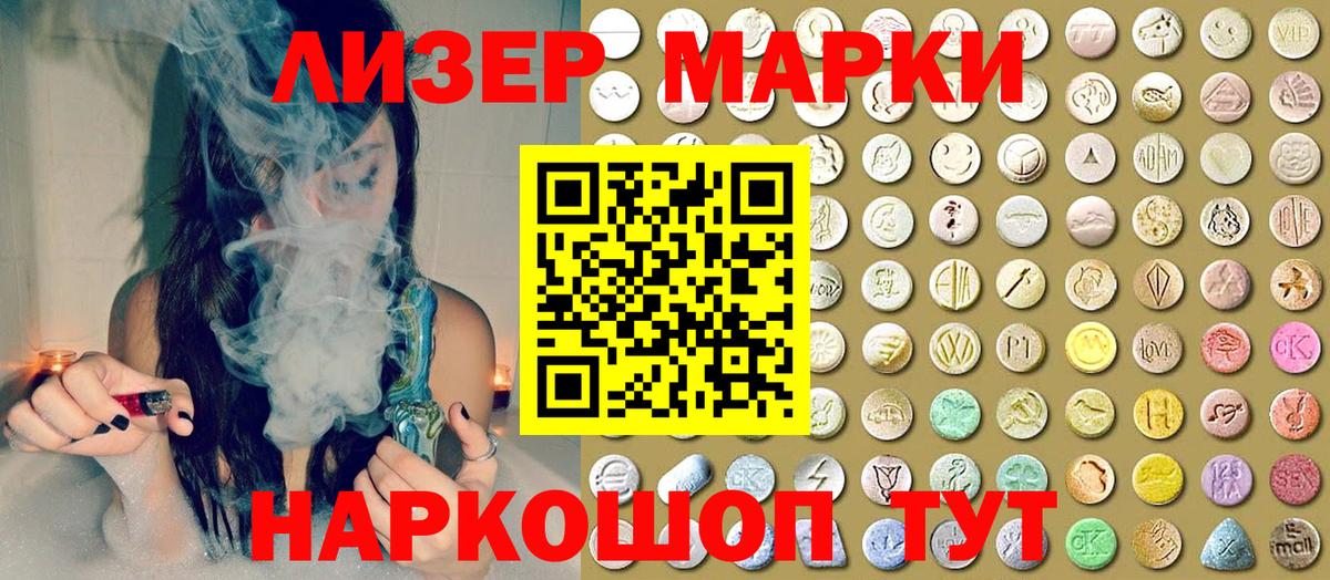 Миасс  Марки NBOMe 1,5мг  Марки 25I-NBOMe  Вход с VPN 