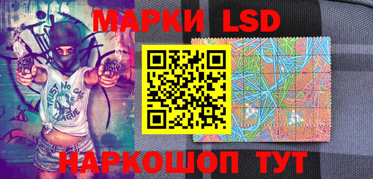 Марки 25I-NBOMe 1,5мг Миасс